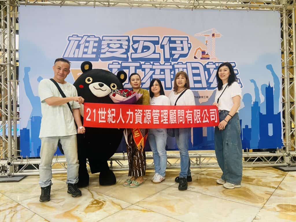 外勞資源管理公司舉辦活動，彰顯人力資源專業與國際合作形象。.