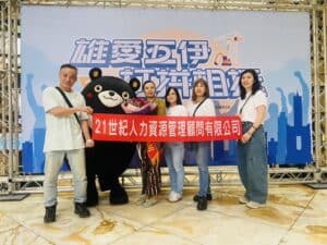 外勞資源管理公司舉辦活動，彰顯人力資源專業與國際合作形象。.